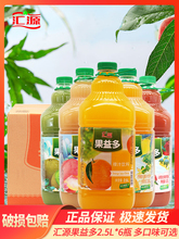 果益多果汁大桶2.5L*6瓶饮料整箱橙汁猕猴桃汁桃汁混合口味