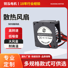Դͷ����3010ֱ���ķ��5v���ͳ�������޹�豸�����������ķ���