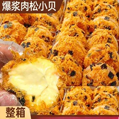 肉松小贝面包整箱早餐速食奶酪夹心泡芙蛋糕点心零食休闲食品小吃