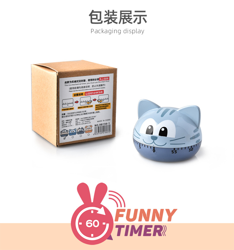 RB194-1奇趣定时器详情页06.jpg