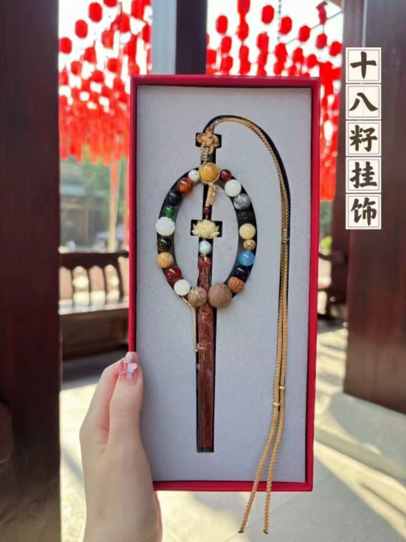 Eighteen Seed Car Pendant New Chinese Style Safe Entry and Exit Eighteen Seeds Car-Mounted Bodhi Beads Multi-Treasure Ornament