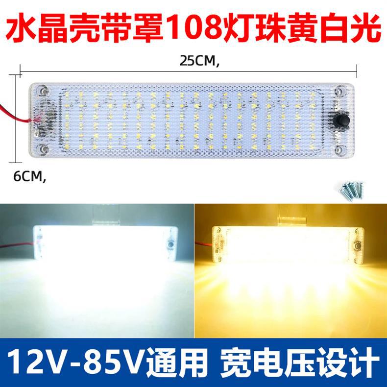 Car 12V 24V LED Reading Light Interior Light Truck Cabin Light