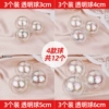 [4款透明球3个/款 总12个]