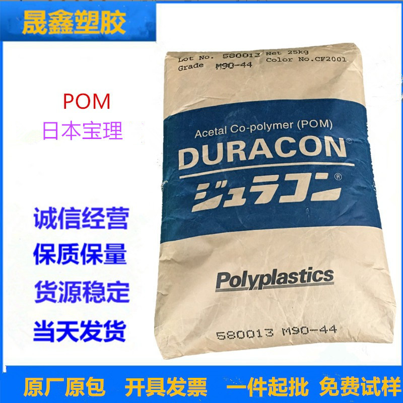 POM 日本宝理KT-20  注塑级 增强 高刚性 汽车应用