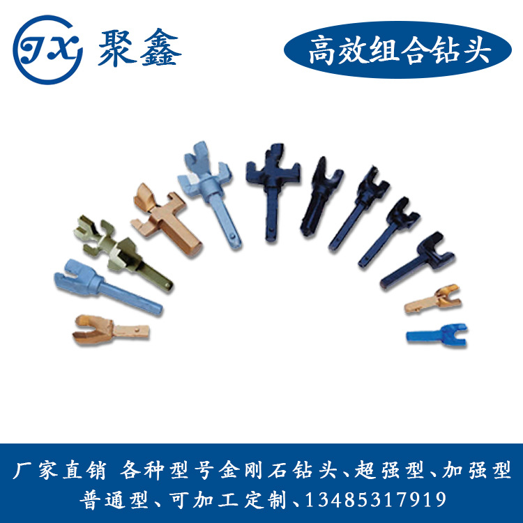 高效组合钻头系列