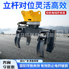 电线杆夹具圆管夹钳水泥管电线杆夹具挖掘机属具电线杆夹具