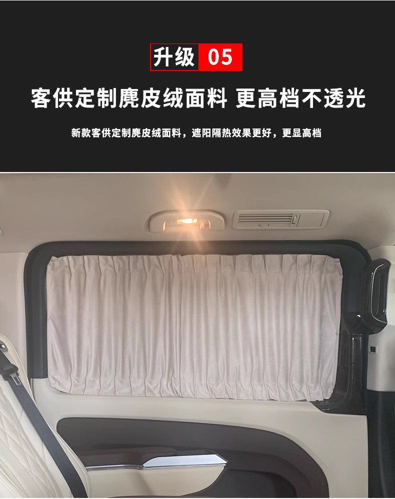 Dana V1 Dana M1 camping car front and rear partition curtains, suede air conditioning curtains, sun protection and heat insulation curtains