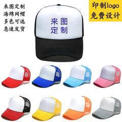 メーカー トラックハット サンハット トラックハット 作業用帽子 ボランティアハット アヒルタン スポンジ メッシュハット プリント 在庫あり 卸売