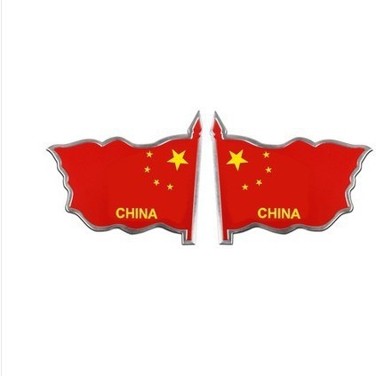 大型金属アルミニウム合金国旗車のステッカー中国中国愛国車のステッカー合金国旗ボディ|undefined