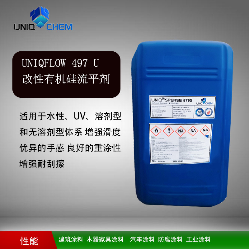 优卡化学 UNIQFLOW 497 U 改性有机硅流平剂