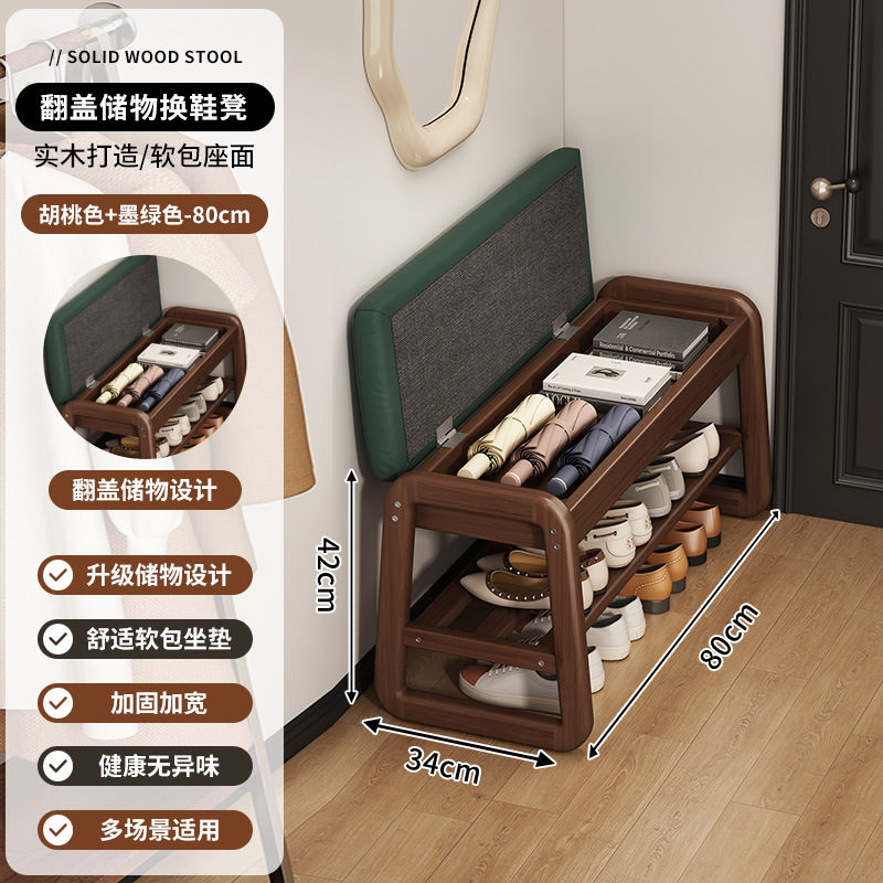 Taburete de cambio de zapatos de madera sólida para casa pequeña, armario de zapatos doméstico, puerta de entrada, almacenamiento multifuncional, almacenamiento integrado y carga de carga