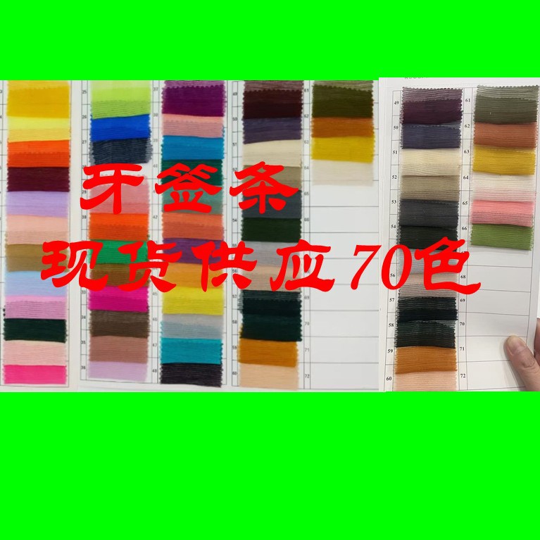 牙签条 全涤轻薄款柔软透气亲肤光滑适用于防晒服连衣裙汉服布料