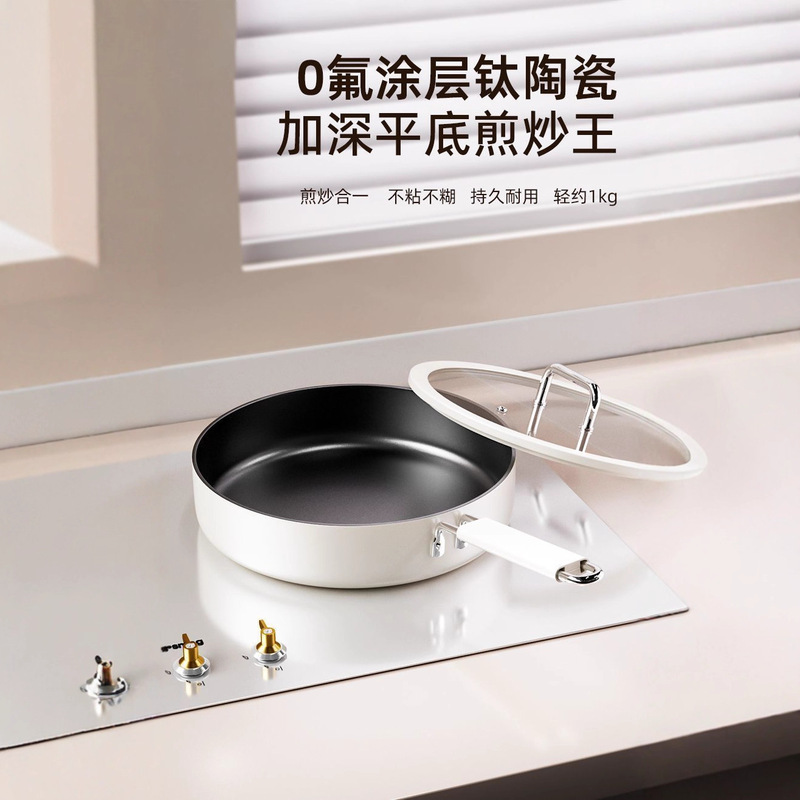 高品质煎锅平底锅家用耐磨煎蛋煎饼不粘锅零氟涂层煎炒锅炉灶通用|undefined