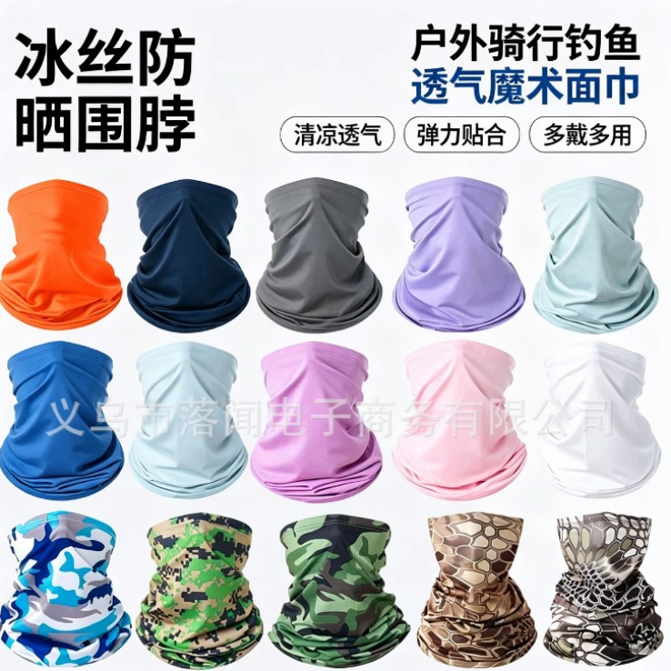 Ice silk thin solid color multifunctional magic scarf for hiking and cycling, breathable neck protector, integrated sun protection face mask, foreign trade
