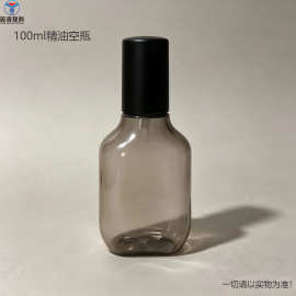 现货120ml PET精油空瓶 护肤精油分装包装包材