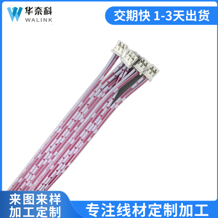 PH端子线材加工单头双头2P排线300mm剥皮点锡3mm电子端子线束厂家