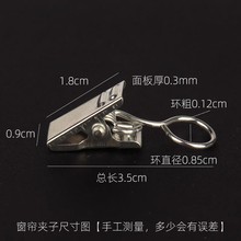 源头厂家 镀锌金属闭口窗帘环夹白锌色 浴帘夹居家五金夹挂钩cy