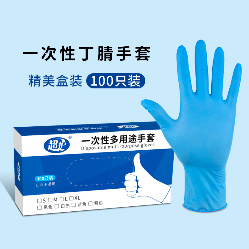 Guantes de nitrilo desechables sin polvo, antideslizantes blancos superprotectores, guantes de nitrilo de protección duradera para las tareas del hogar de laboratorio
