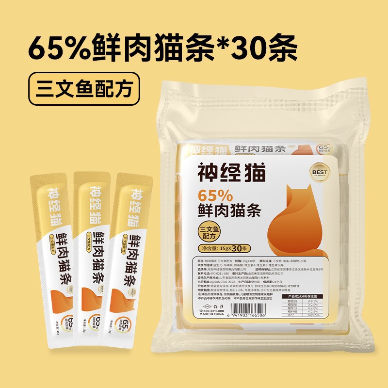 Alimentos para mascotas, bocadillos para gatos jóvenes, alimentos húmedos, sin aditivos, leche hidratante interactiva, pollo enlatado, alimento básico a precio completo, tiras de gato