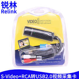 跨境EasyCap高品质VHS转USB2.0视频直播录制转换器av转usb采集卡