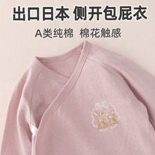 日系春秋冬婴幼儿斜襟三角爬服 纯棉a类宝宝连身衣侧开哈衣包屁衣
