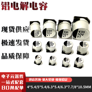 �NƬ�X늽����10UF 220UF 680UF 10V 50V 400V SMDƬʽVT100V