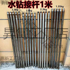 水钻机加长杆水钻钻头接杆打土头延长杆安装自来水路面铺管机接杆