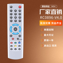 ���� DSR520E DSR570 ds193-3������ң����RC0896-V4.0 RC0896-V5