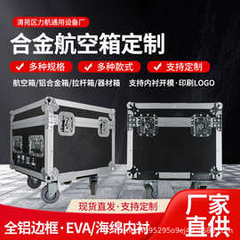 航空箱铝箱铝合金箱工具箱拉杆箱展览箱仪器箱设备周转箱厂家便携