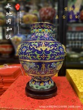 北京景泰蓝铜胎掐丝珐琅花瓶天地同和尊家居饰品摆件公司出国礼品