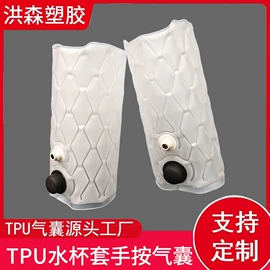 其他橡胶气囊;绒布袋