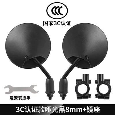 Mirror, M6 Reversing Mirror, Other Electric Vehicle Accessories - black-3c-electric-bicycle-model-a-pair-of-mounting-bases-free-wrench