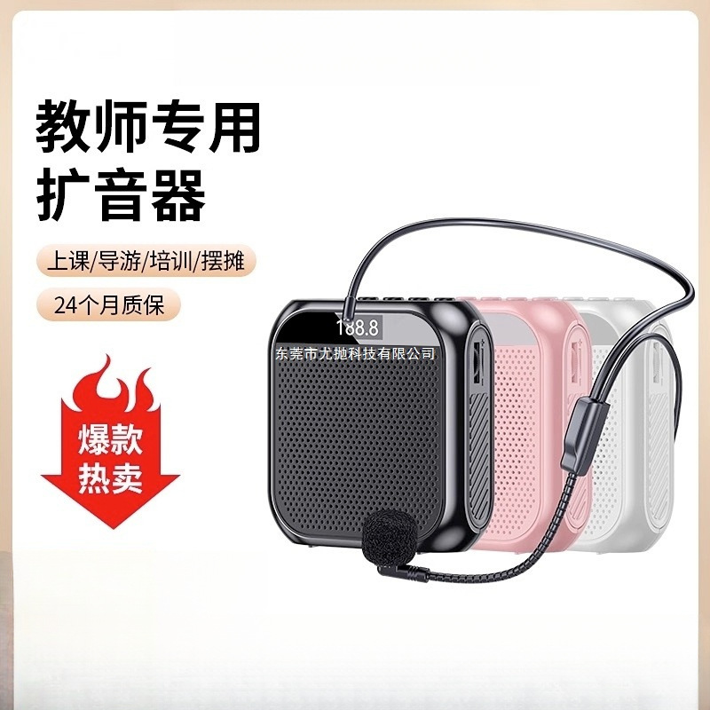 教师小蜜蜂扩音器无线麦克风老师讲课上课用大音量扩音机广场