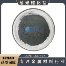 ����̼����Co3C�ߴ�΢��̼���ܷ�ĩCAS��:12013-81-3��У����ʵ��