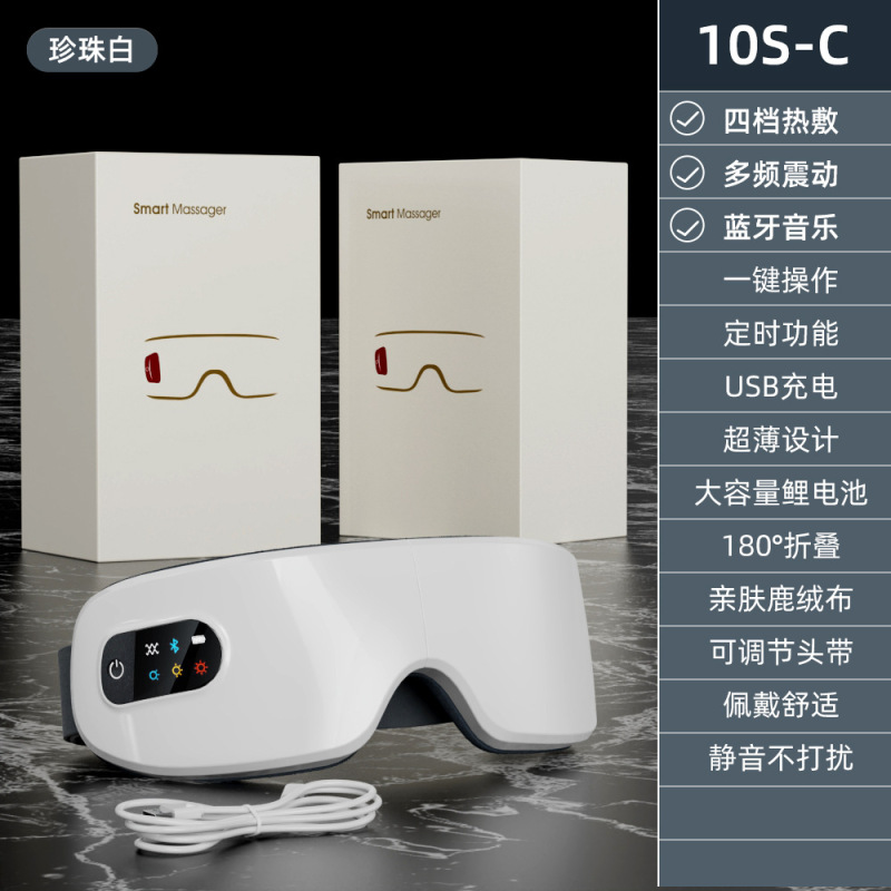 スマート目マッサージ器充電タイプ音声専門ホットアイマスク一体マッサージ器蒸気子供用アイケア器|undefined