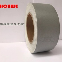 一般永久阻燃反光布 阻燃警示带 亮银反光材料 消防辅料反光条