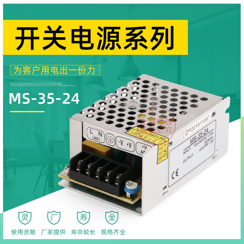 MS-35-24 импульсный источник питания/15 24V 1.5A небольшой объем промышленный светодиодный источник питания