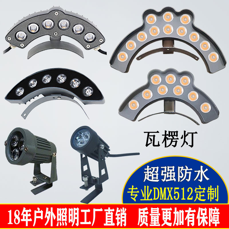 LED outdoor waterproof ancient building corrugated lamp 3W6 watt…