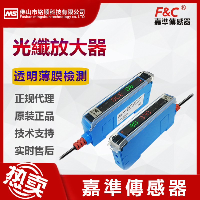 全新原装嘉准数显光纤放大器FF-403 双数显NPN感应检测光纤探头