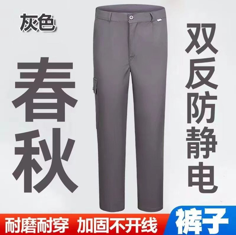 涤棉防静电劳保服工作服男棉服工装男反光车间工地工作服耐磨耐脏|undefined