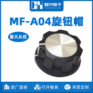 Zhejiang Chunxing MF-A04 potentiometer CD pattern knob adjustment cap inner hole 6mm plum handle double color ABS16 * 34