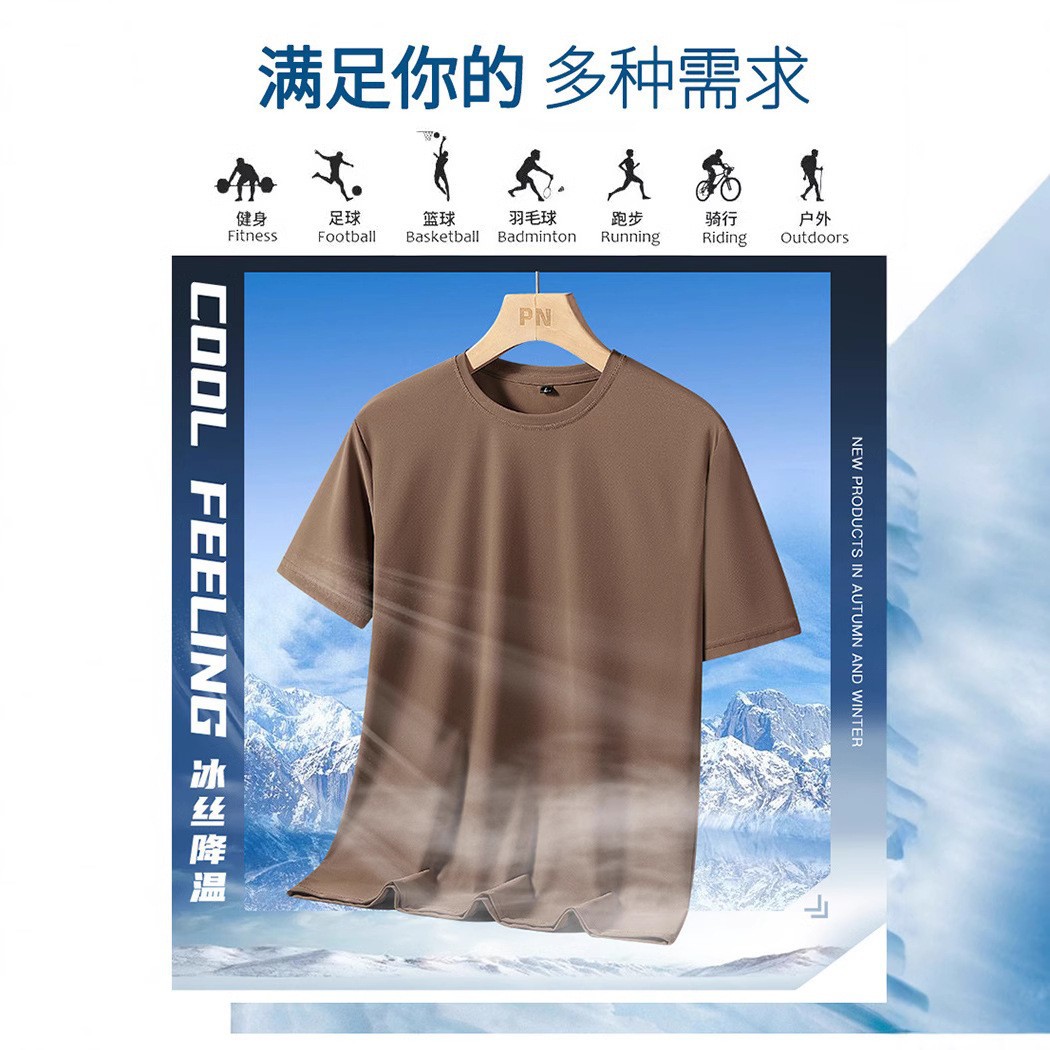 Summer quick-drying short-sleeved elastic ice silk refreshing…