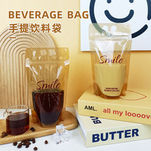 一次性果汁袋饮料袋自封手提卡通网红黑咖啡奶茶打包袋密封口袋子