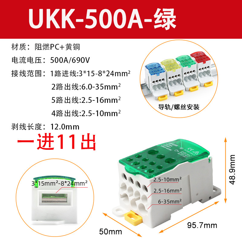 UKK80A una entrada y múltiples salidas tipo carril de guía 125A160A250A400A caja de conexiones de gran corriente divisor de conexiones
