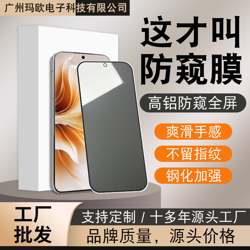 Applicable OPPO A11 Anti-peep Tempered Film OPPO A12 A16 A17 Anti-peep Full Screen Tempered Film Wholesale