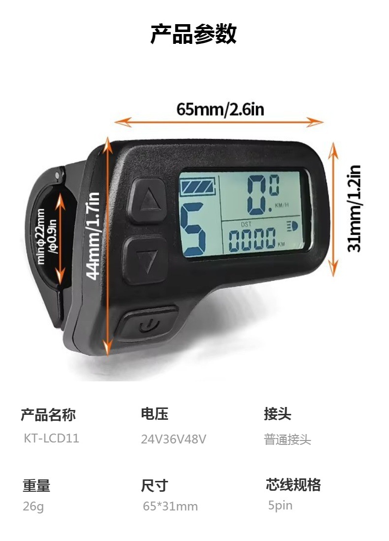 Cross-Border Hot Selling Bicycle Modified Electric Assembly Kunteng Kt-Lcd11 Lcd Instrument/Sm Connector