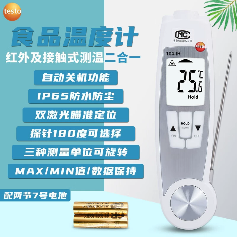 Testo 104 IR складной пищевой термометр с прокалывающим зондом, центральный цифровой термометр для замороженной выпечки