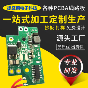 PCBA������֭�C���ƾ�·�嶨�ƴ�Ӽӹ����ӆ������pcb�·��