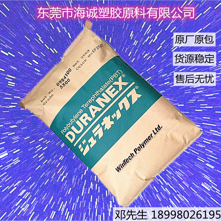 现货PBT 日本宝理 3300 EF2001/3300-ED3002 增强PBT加纤30%玻纤
