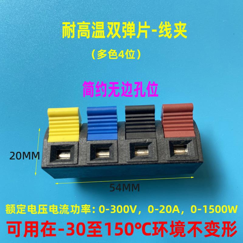 音响线夹快速接线端子灯具老化测试夹耐高温四位试灯器电夹子弹片